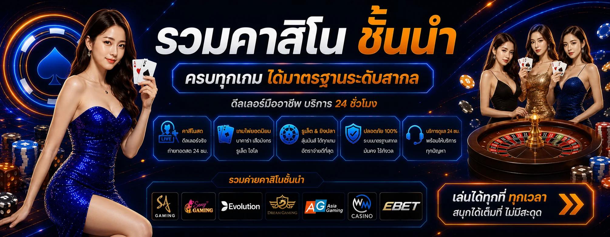 คาสิโนออนไลน์ Hongplus บาคาร่าสดดีลเลอร์จริง