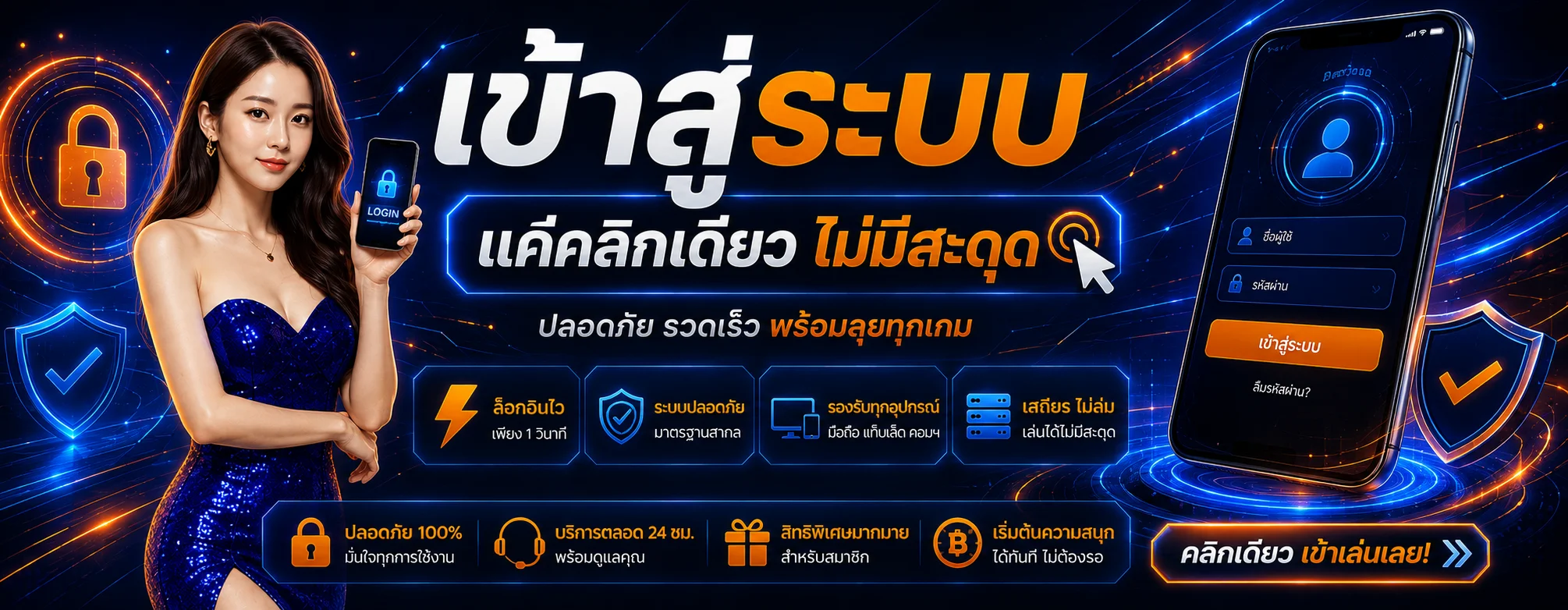 Hongplus เข้าสู่ระบบ ล็อกอินง่ายบนมือถือ