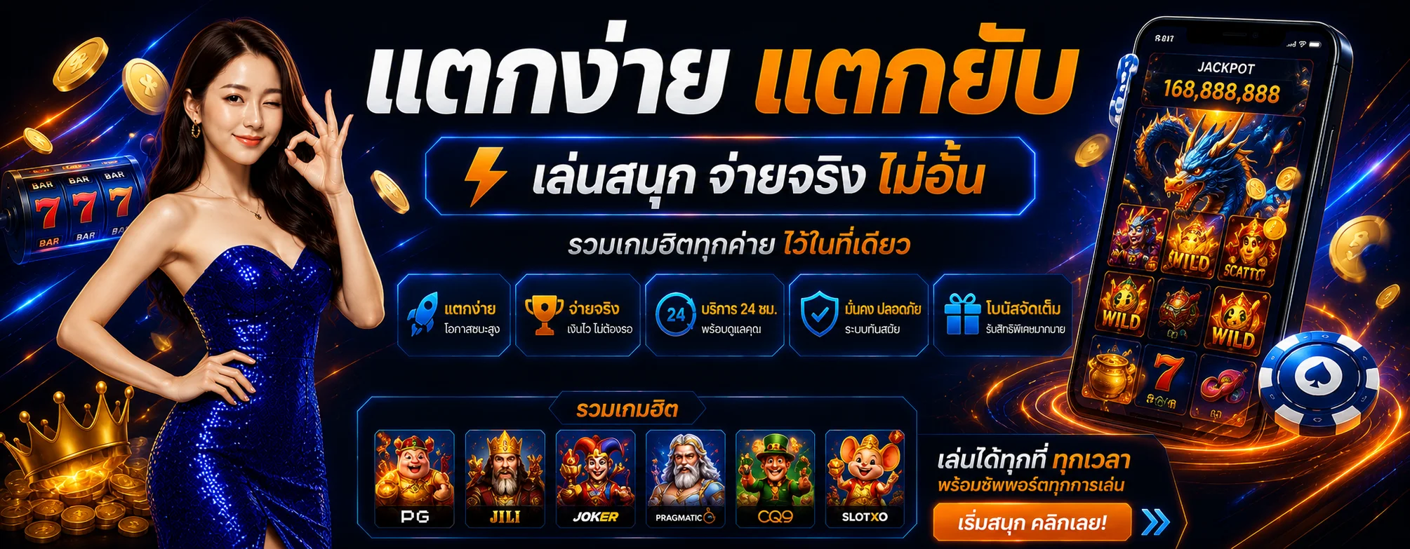 สล็อตออนไลน์ Hongplus รวมค่ายเกมสล็อตชั้นนำ